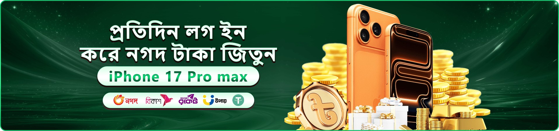 bd 111 ওয়েলকাম বোনাস ও bd 111 app লগইন প্রমোশন