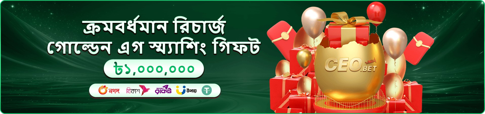 বন্য বাউন্টি শোডাউন bd 111 banner