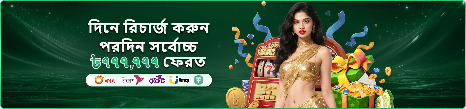 বন্য বাউন্টি শোডাউন bd 111 screenshot