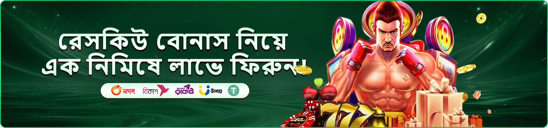 bd 111 প্রমোশন banner